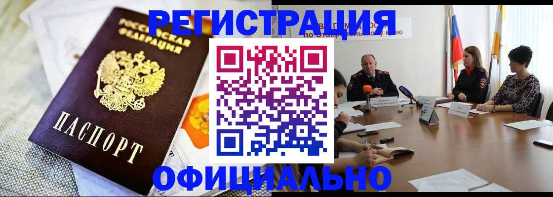 прописка в квартире в Самарской области