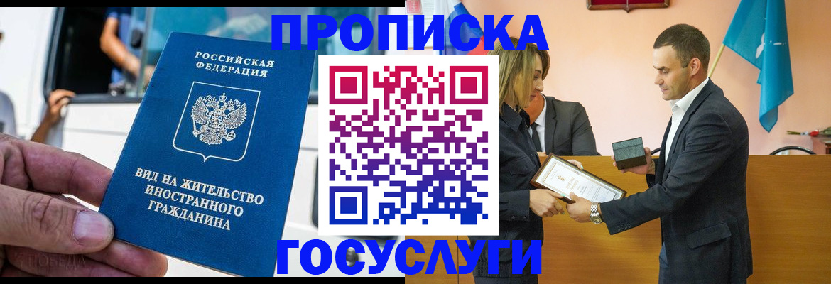 прописка ребенка в Самарской области